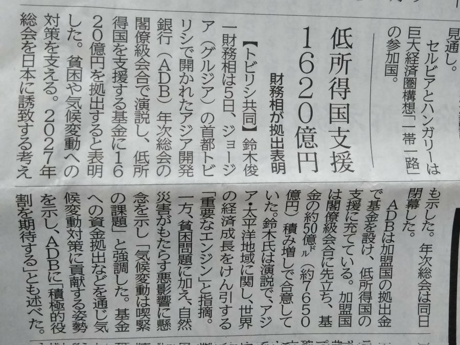 その前に能登半島地震被災者への支援が先だろ💢