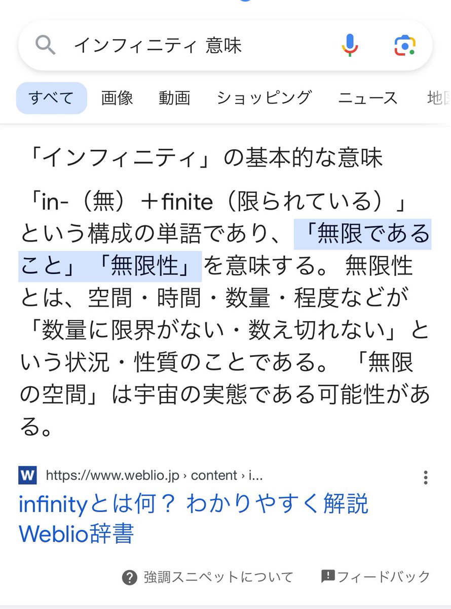 私の中の説として今日ずっと考えてたんだけど、Down Badの時にステージ上に浮かび上がったこの♾️は、Joeと一緒にいた時に大事に大事につけていたTiffanyのインフィニティだったりする?一瞬だけ知れたと歌っている、宇宙みたいな（＝無限の空間♾️のような）愛を現していたりするのかな??😭🤍