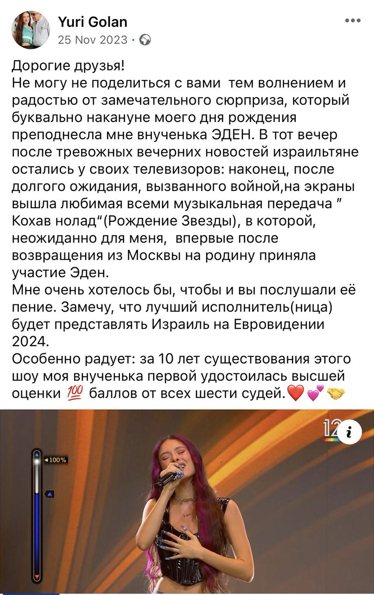 twocaptains's tweet photo. Дедушка Эден Голан >>> все пропалестинские протесты. https://t.co/Rjc64IyyK9