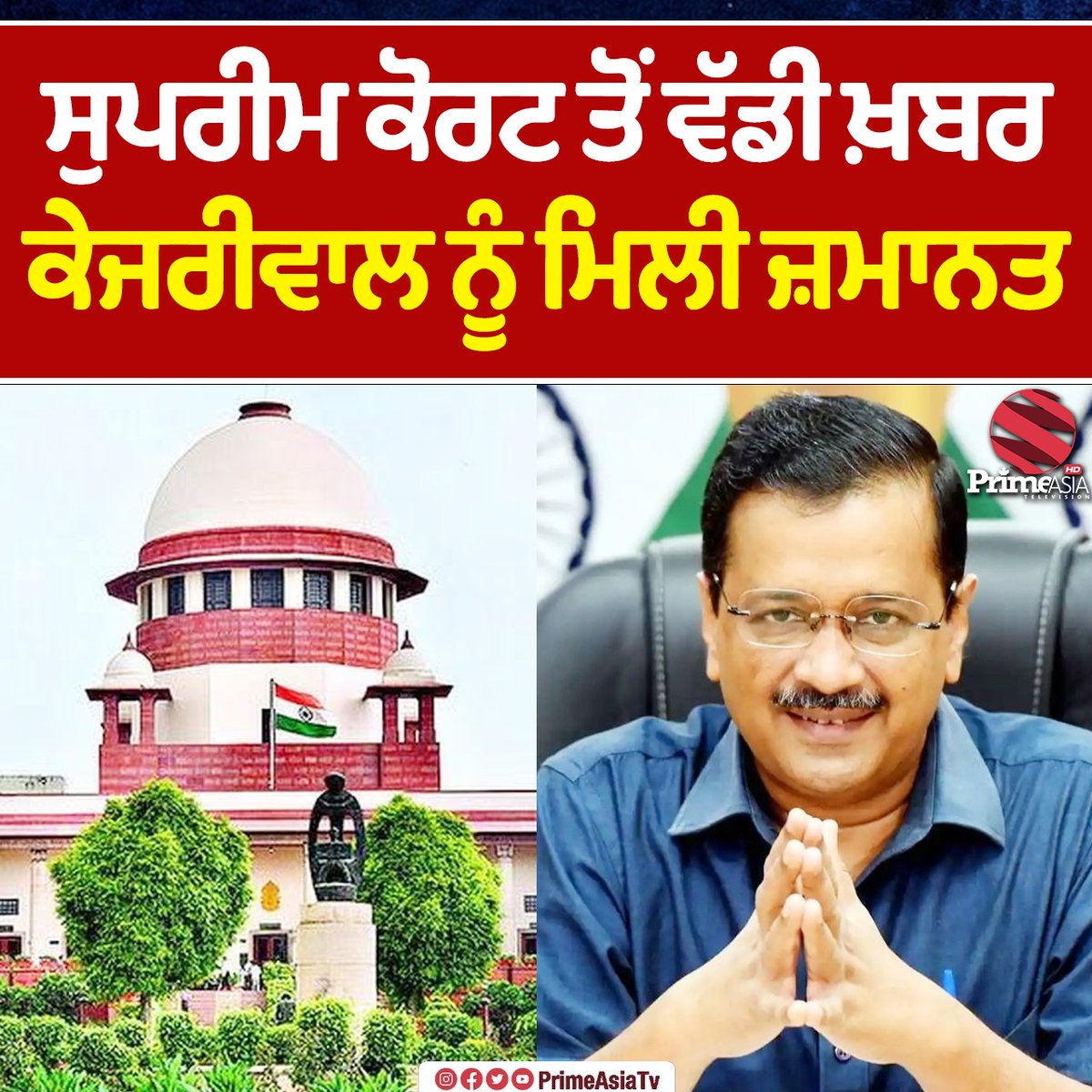 BREAKING | Supreme Court Grants Interim Bail To Delhi CM Arvind Kejriwal Till June 1 | #kejriwal #aamaadmiparty #LokSabhaElection2024