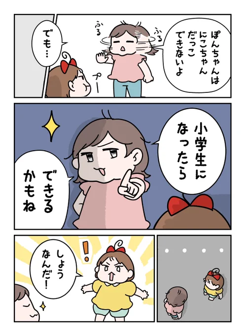 妹にだっこをねだられた3歳児の返答(2/2) 
