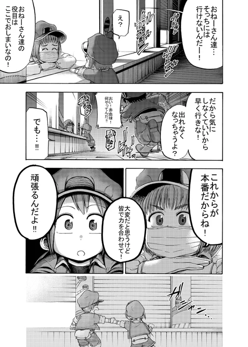 生まれたての赤ちゃんの中で巻き起こる細胞のお話 (0/11) #漫画が読めるハッシュタグ