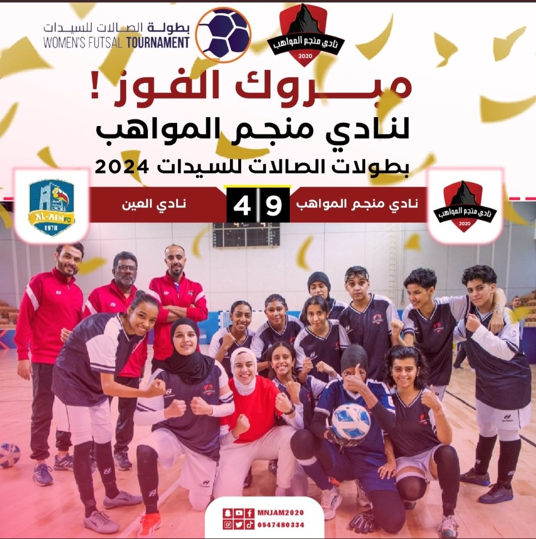 #بطولة_الصالات_للسيدات