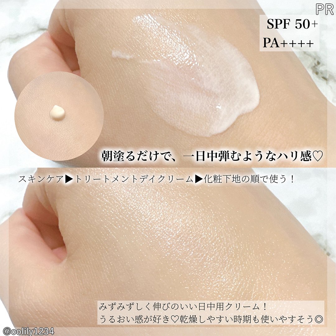 MimiBeauty__'s tweet photo. ツヤ肌命の同僚が教えてくれたカバーマークのデイクリーム、使用感の良さに感動。
この内側から滲み出るような透明感うるツヤがずっと欲しかった…！スキンケアだけどSPF50+PA++++でべたつかないのが◎。ベースが綺麗に仕上がるし持ちも抜群。日中しっとり感が続いてて大歓喜😭💛 #PR #カバーマーク https://t.co/2qQdz3J8g8