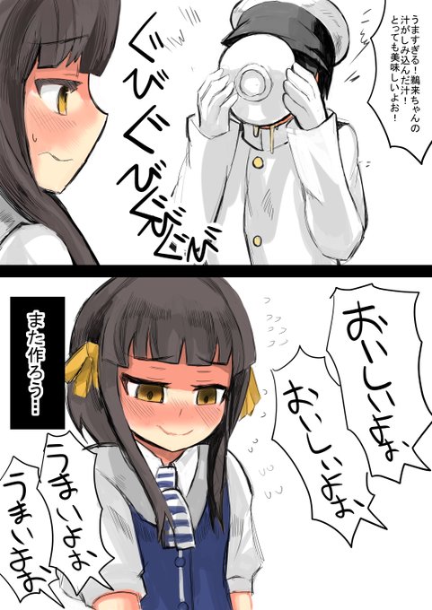 鵜来がらスープおいしい!

鵜来の味がすりゅううううううう!毎日飲みたい!!! 