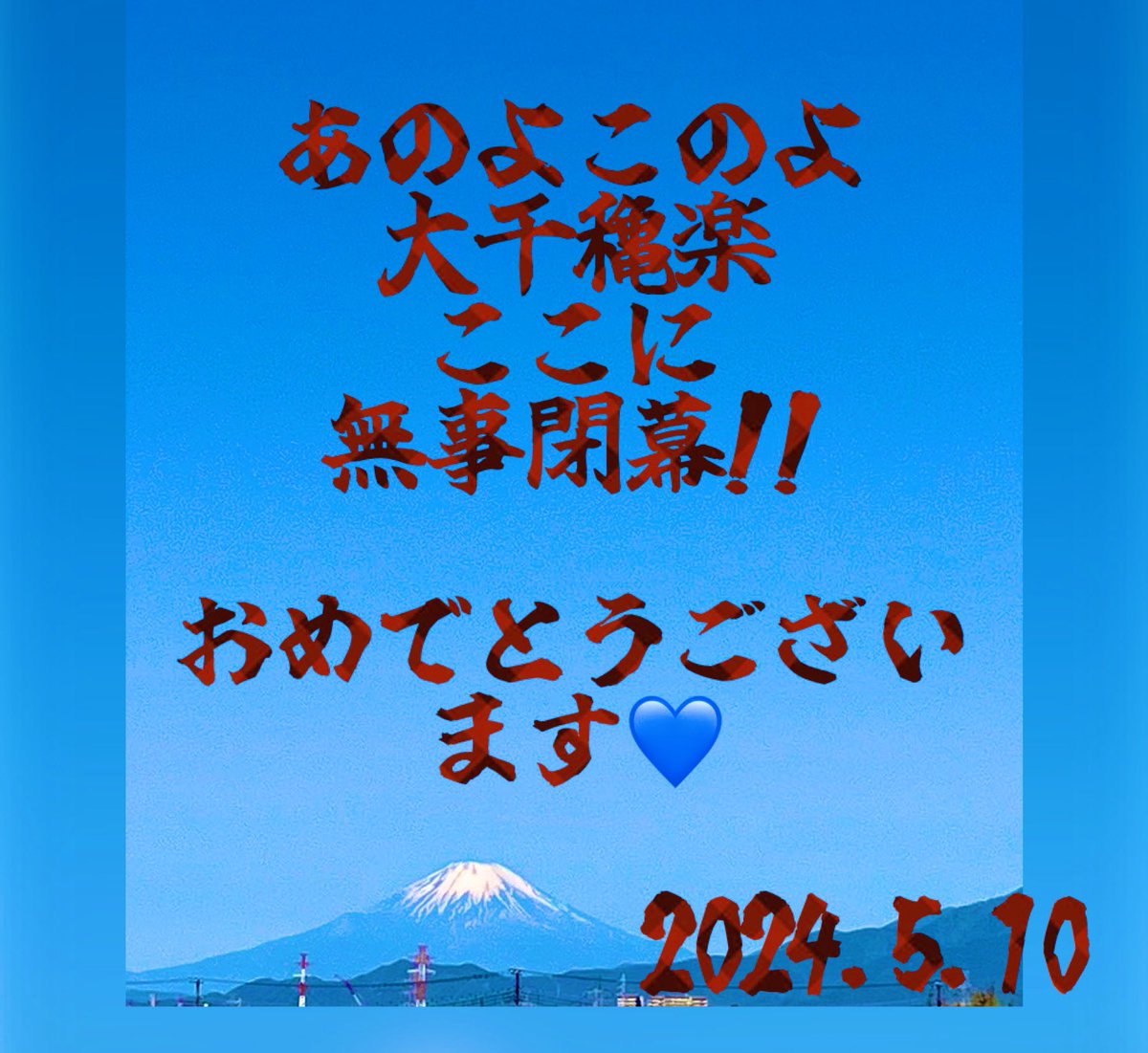 #あのよこのよ     #青木豪 
 #安田章大 #潤花 #池谷のぶえ
 #落合モトキ #大窪人衛 #村木仁
 #南誉士広 #三浦拓真 
#市川しんぺー  #中村梅雀 
#川島弘之 #益川和久 #岩崎裕也 
#鈴木幸二
#松浦慎太郎
#高柳絢子

最高の舞台 最高のカンパニーでした✨
(順番はパンフ参考)(敬称略)