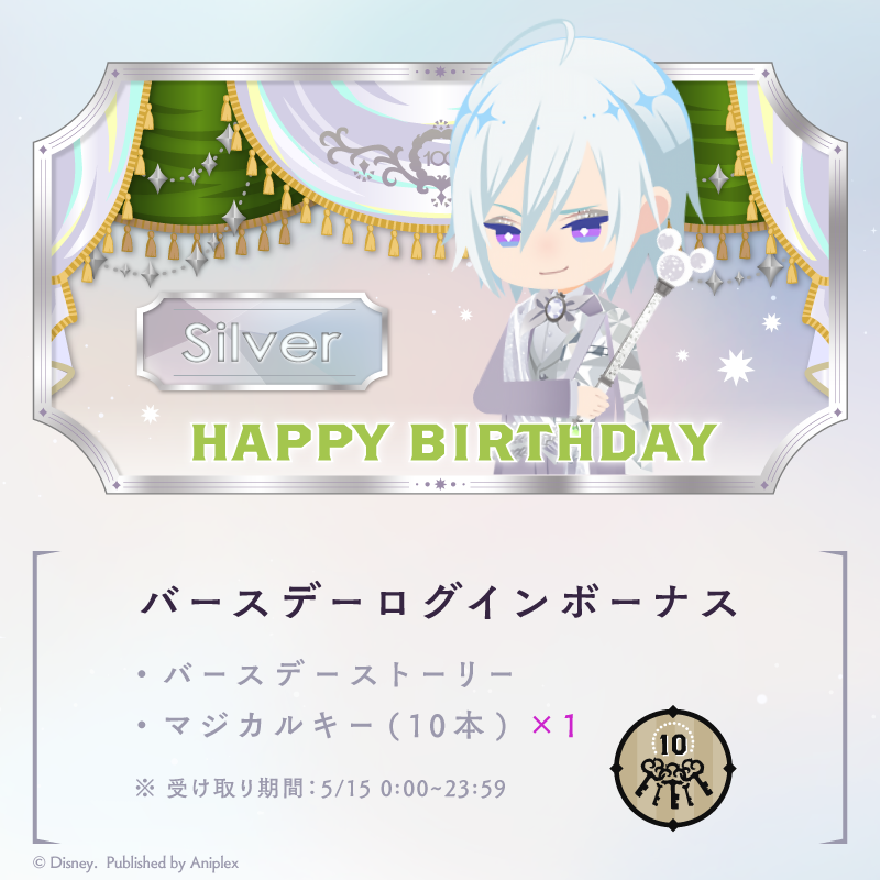 ご確認お願いします おめでとう、シルバー☺️