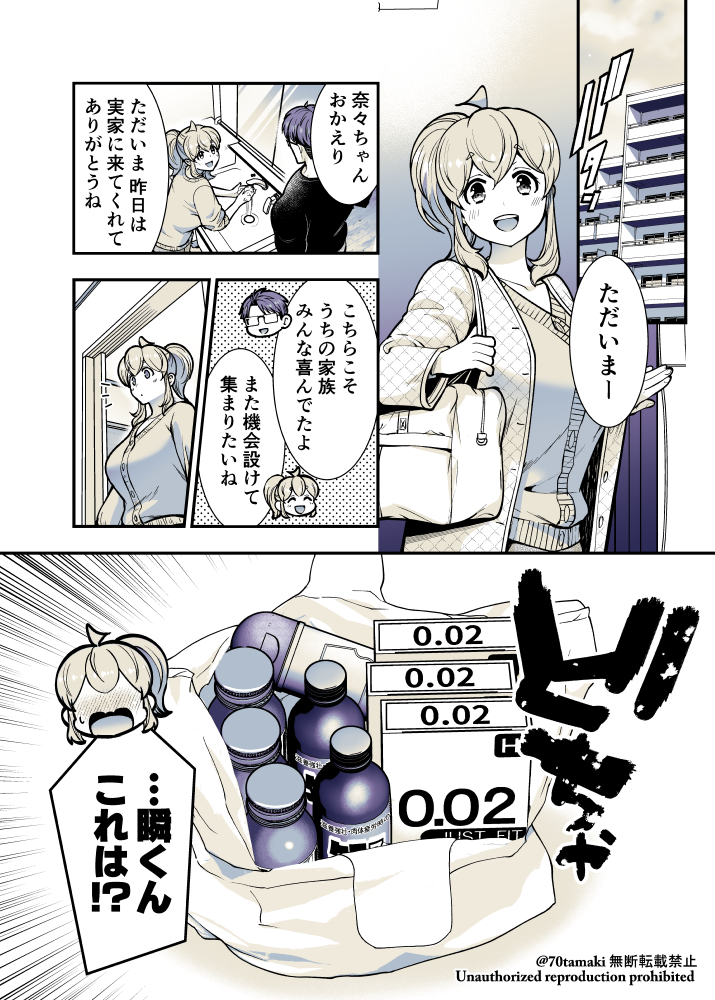 幼馴染が久々に再会したらお互い巨乳になってた【123】1/2 
