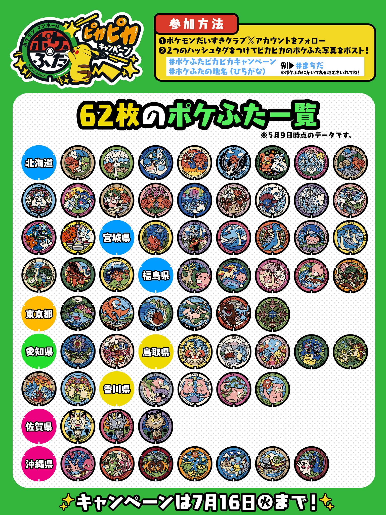ポケモン　キャンバスプリント　満開の桜の木　ヒトカゲ ポケモン キャンバスプリント 満開の桜の木 ヒトカゲ