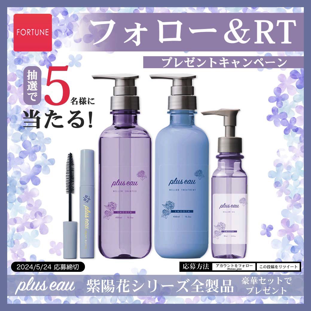 【FORTUNE（ふぉーちゅん）】新作コスメのリアルレビューを配信💋✍ tweet media