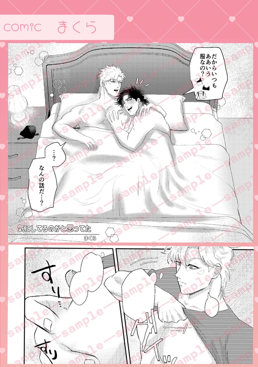 【サンプル公開④🌟👉🥧🌻】
ジョセシーtkb責めアンソロジー「BABY PINK」の本文サンプルを3日連続公開最終日です📢💭
本日はこちらの4名です💌

ましゅ。様(@ mocotalt)
まなぎ様(@ inginburei)
殊☆々(@ _star_kotonoma)
まくら (@ mkr_nmnm)

※本アンソロジーは成人指定となります🔞