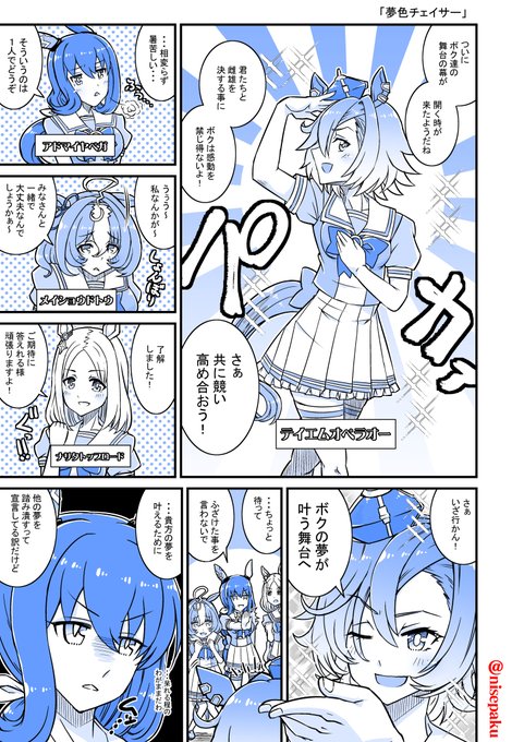 再放送「夢色チェイサー」↑←↑
RTTT映画館公開めでたい!
という事で昔描いた起源のお話を不思議時空でお届け作品。 