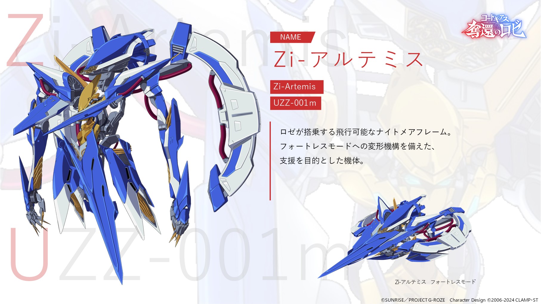 デスノート メロ ギミック ベロア コート