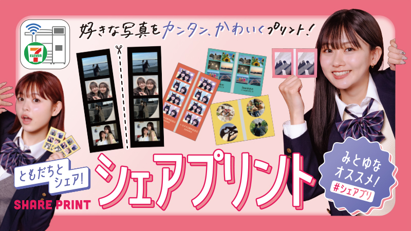 セブン‐イレブン・ジャパン on X