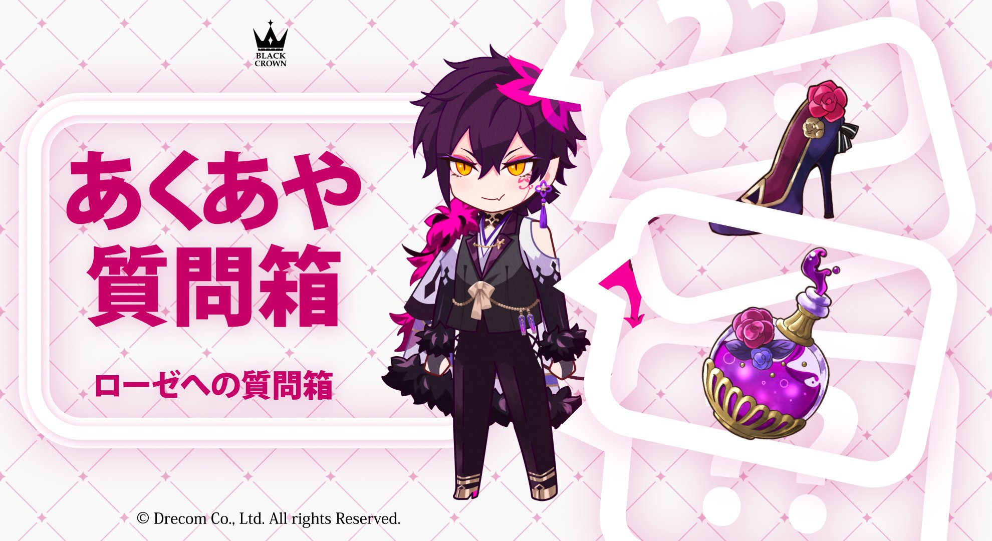 悪魔王子と操り人形【公式】 on X: 