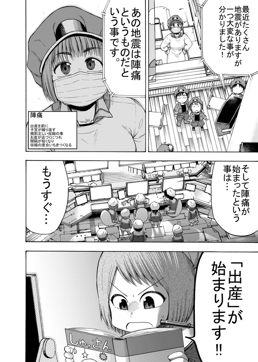 生まれたての赤ちゃんの中で巻き起こる細胞のお話
(6/11)
#漫画が読めるハッシュタグ 