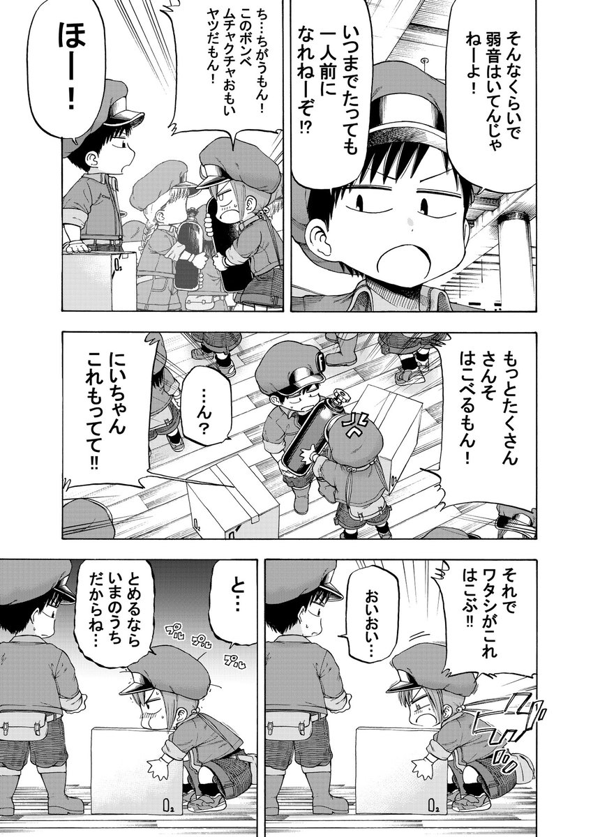 生まれたての赤ちゃんの中で巻き起こる細胞のお話
(2/11)
#漫画が読めるハッシュタグ 