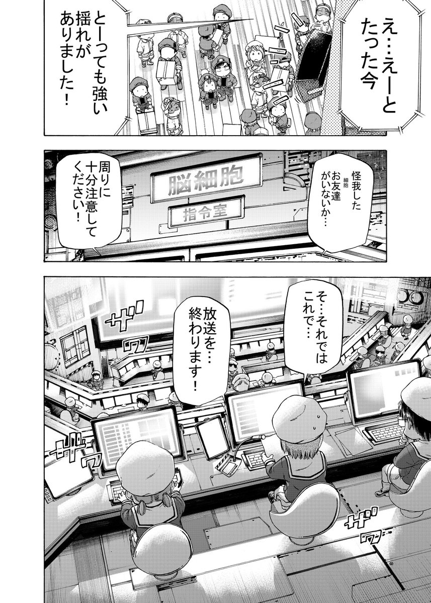 生まれたての赤ちゃんの中で巻き起こる細胞のお話
(3/11)
#漫画が読めるハッシュタグ 