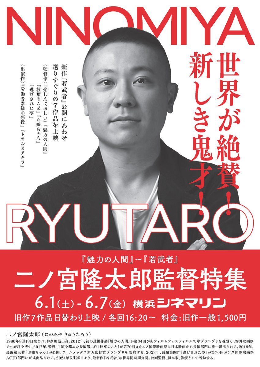 今井真 (@nu__brd) / Posts / X