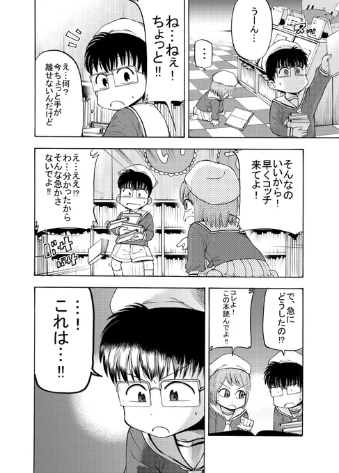 生まれたての赤ちゃんの中で巻き起こる細胞のお話
(5/11)
#漫画が読めるハッシュタグ 