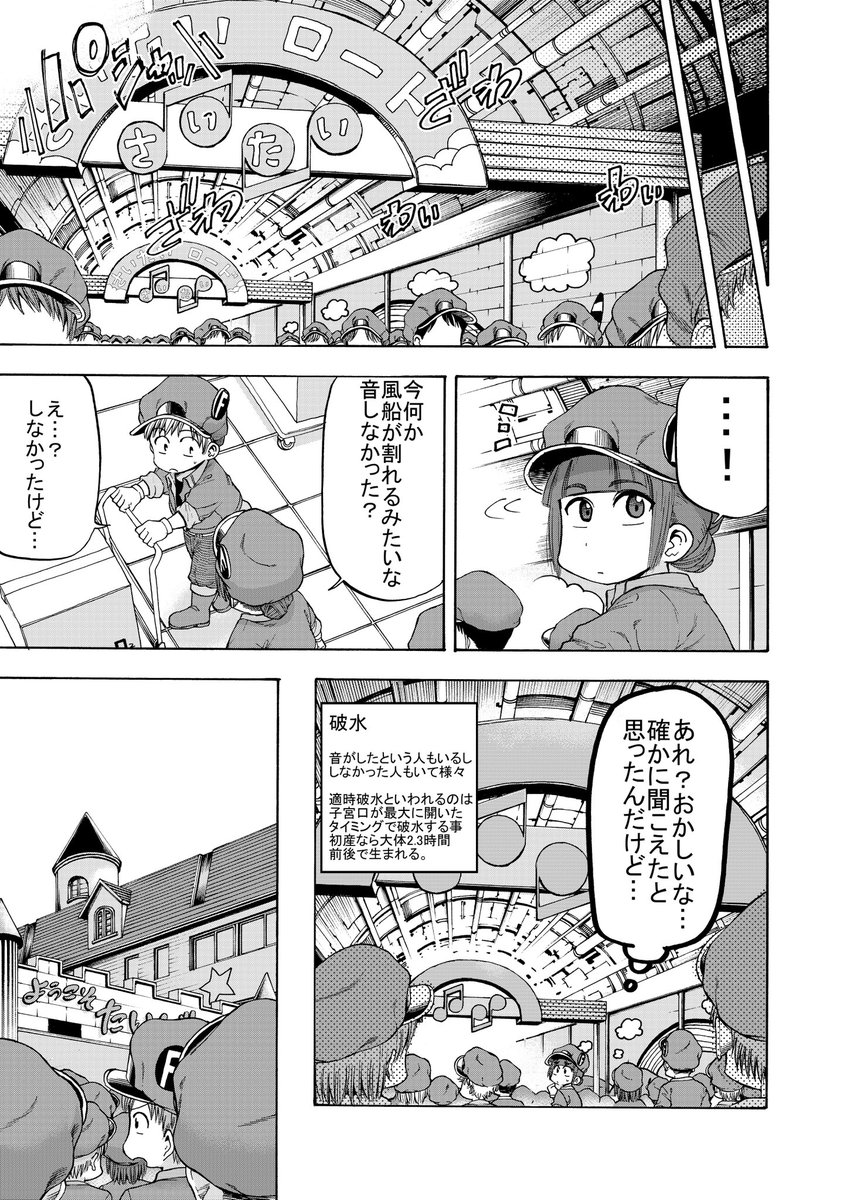 生まれたての赤ちゃんの中で巻き起こる細胞のお話
(5/11)
#漫画が読めるハッシュタグ 