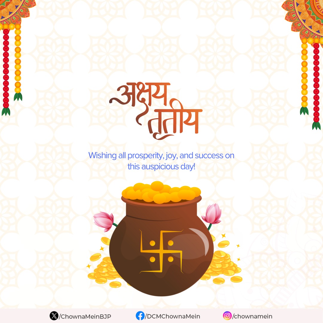 May the blessings of the Almighty shower upon you abundantly, filling your life with prosperity, happiness and endless joy. Wishing you and your loved ones a blessed and joyous Akshaya Tritiya, filled with infinite blessings and opportunities.