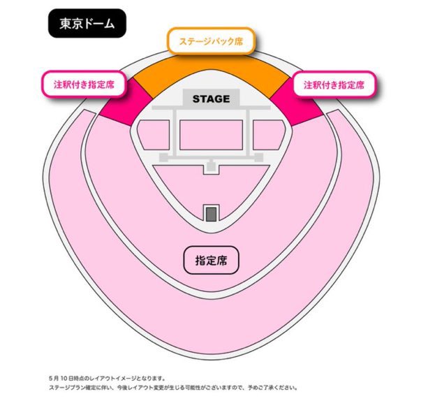 櫻坂46
ツアーファイナル東京ドーム公演
注釈付きやけど当たった！
アリーナの大阪も全滅で東京ドームも1次2次全滅でオフィシャル先行でやっと😭
ドームでステバまで解放するてどんだけ人気なん櫻坂さんよ🌸