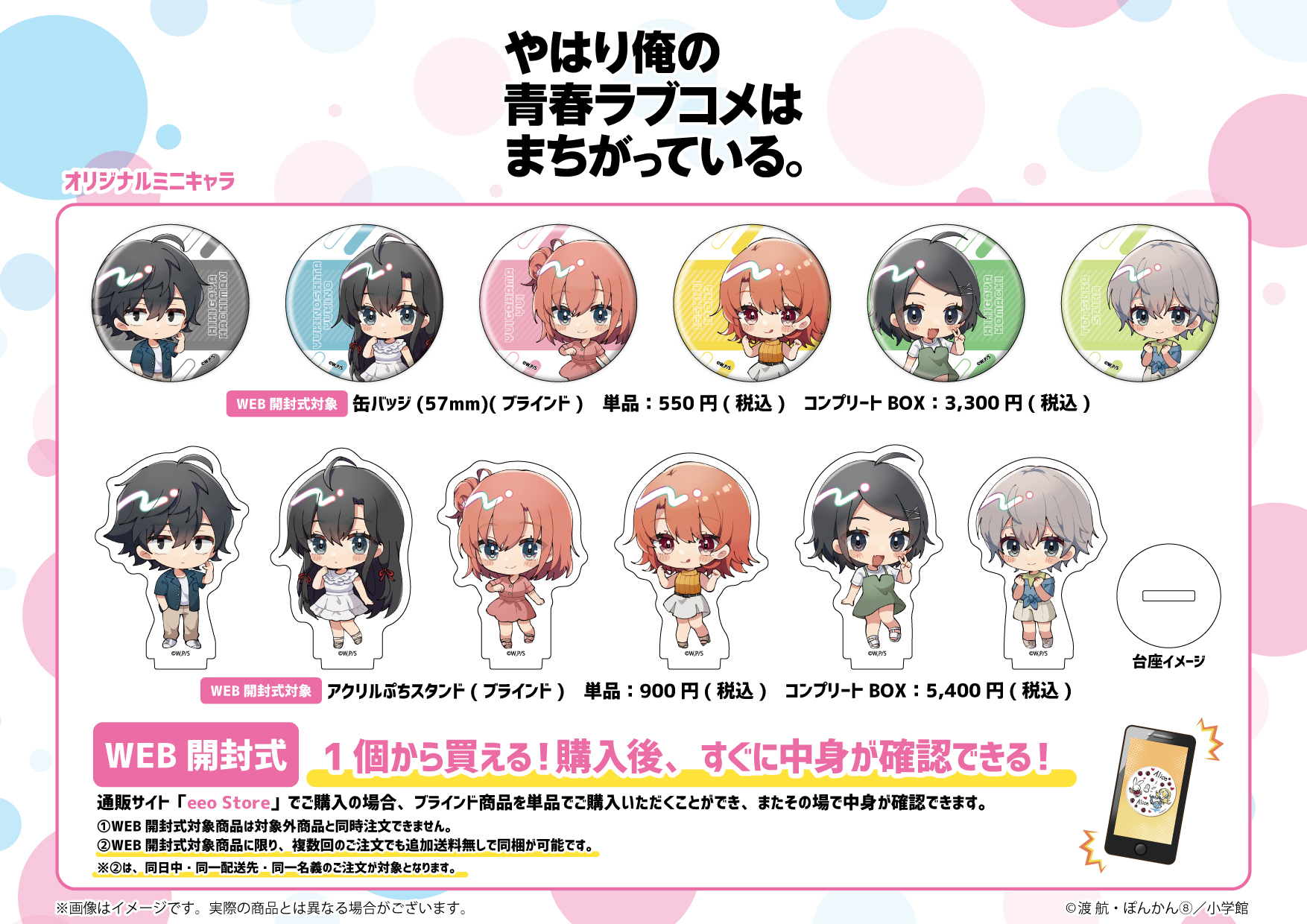 eeo Store online (イーオストアオンライン) в X: „🌟大好評発売 eeo Store online (イーオストアオンライン) в X: „🌟大好評発売