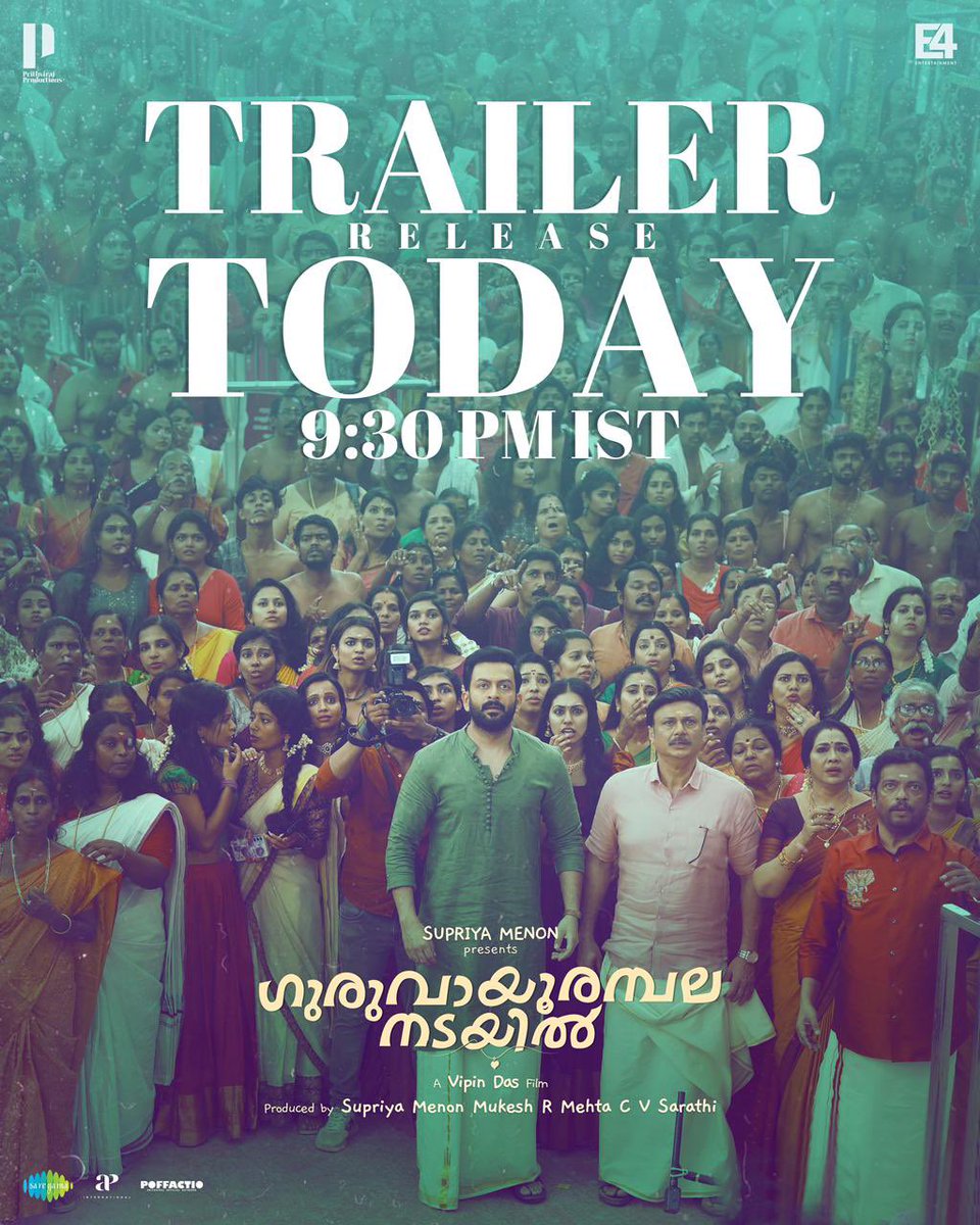 കല്യാണപൂരത്തിന് ഒരു സാമ്പിൾ വെടിക്കെട്ട്! The Trailer is dropping today at 9.30PM IST. @basiljoseph25 #VipinDas #SupriyaMenon @PrithvirajProd @E4Emovies @e4echennai @cvsarathi @APIfilms @saregamasouth #NikhilaVimal #AnaswaraRajan #AjuVarghese @poffactio @vvipink #GAN