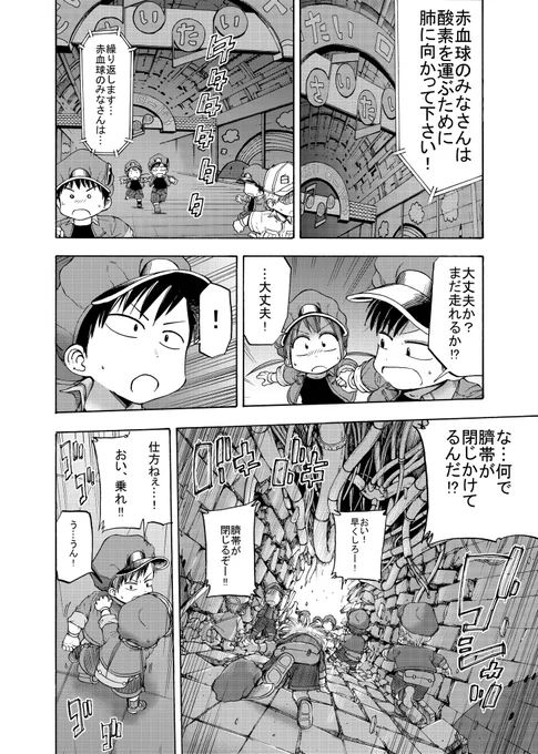 生まれたての赤ちゃんの中で巻き起こる細胞のお話
(8/11)
#漫画が読めるハッシュタグ 