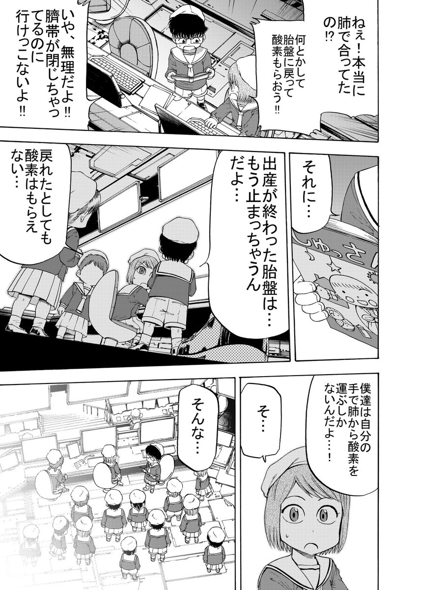 生まれたての赤ちゃんの中で巻き起こる細胞のお話
(9/11)
#漫画が読めるハッシュタグ 