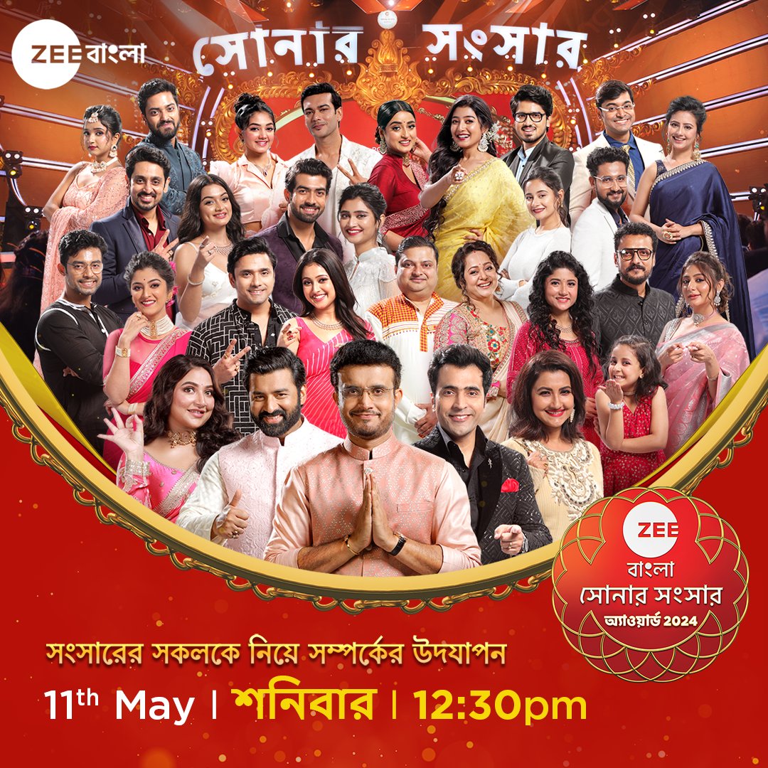 দেখুন সম্পর্কের সবচেয়ে বড় উৎসব - 'ZEE বাংলা সোনার সংসার অ্যাওয়ার্ড 2024'! আগামীকাল দুপুর 12:30টায়, শুধুমাত্র #ZeeBangla-র পর্দায়। #SonarSansarAward #SonarSansar2024 #SonarSansar2024Stills