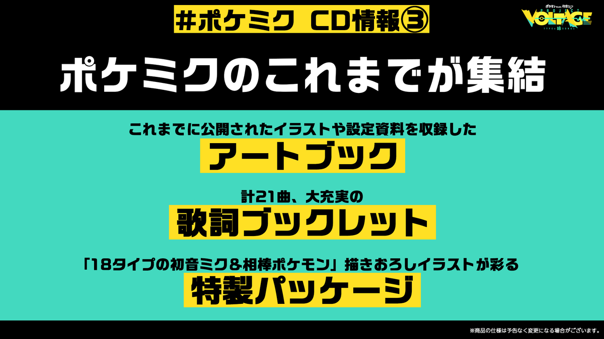 Ado 桜日和とタイムマシンwith初音ミク オリジナルTシャツ 桜日和