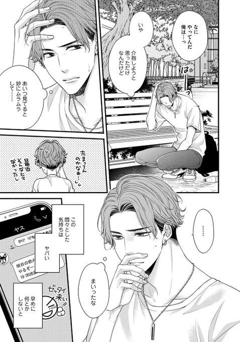 商業blのX(旧Twitter)漫画(2477件)【新着順】｜66ページ目
