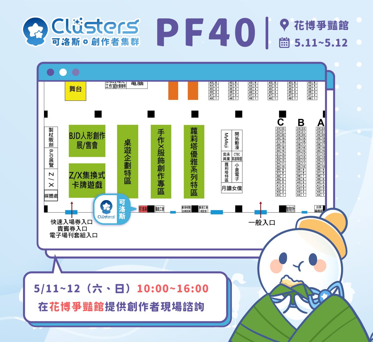 🌻 PF40 ⨯ 可洛斯 
📢創作者經營現場諮詢 #轉發感謝

本週末可洛斯將在 #PF40 的提供創作者諮詢服務！
針對您的 #創作類型 ，為您量身打造合適的 #訂閱制 規劃！

若想嘗試但不知道從何開始的創作者
明後天歡迎來 #花博爭艷館 找我們聊聊呦🙋💨