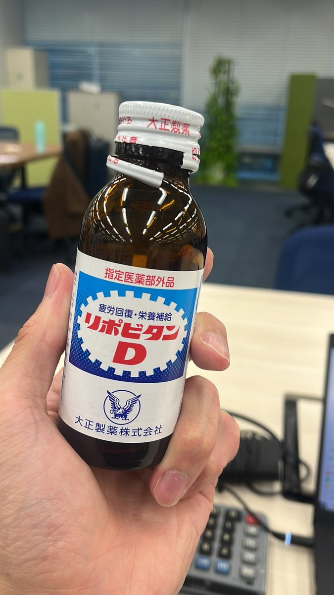 dy7717's tweet photo. @Lipod_taisho 
#リポDギネス世界記録2024 https://t.co/K2ug6cQxrH