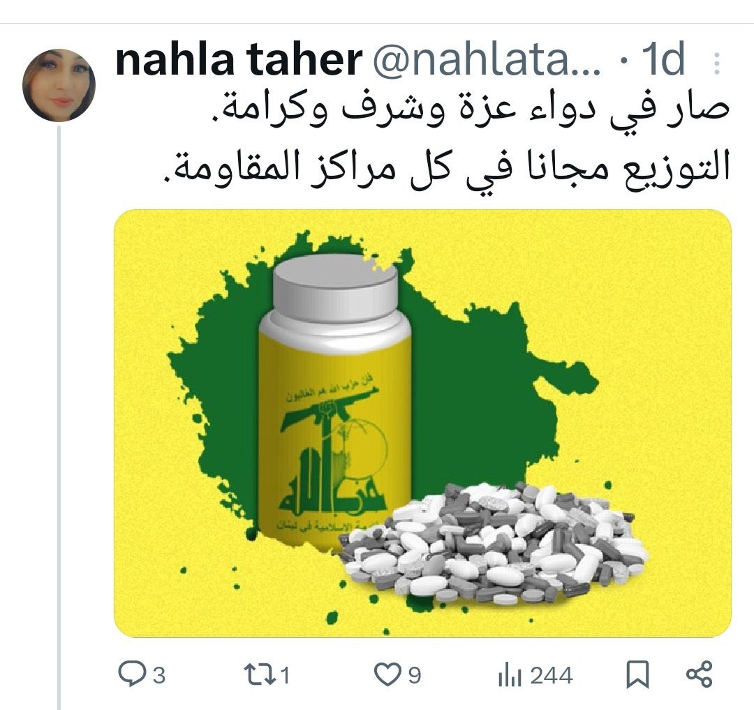 اعتراف صريح من احدى المواليات لحزب الله في لبنان، ان الحزب عبارة عن حزب لبيع حبوب المخدرات