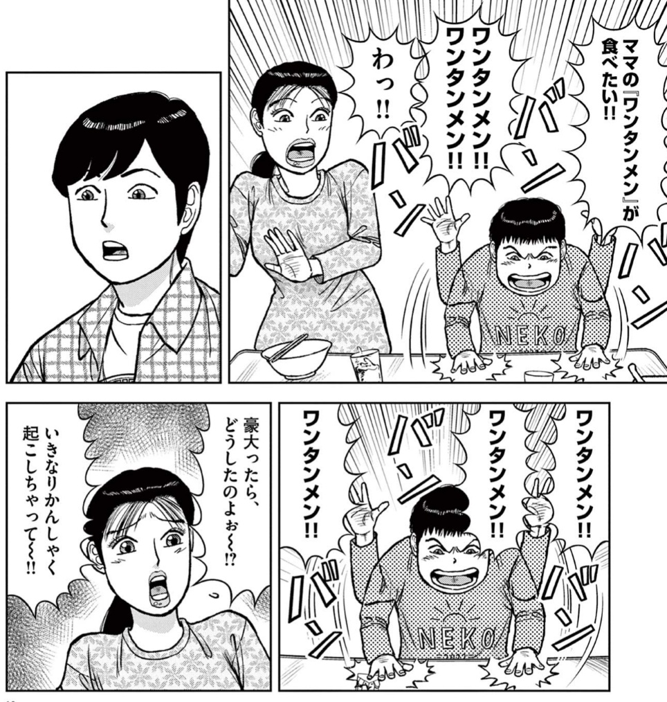 ご当地インスタントラーメンの紹介なんてどうでもいいからエースコックのワンタンメンを語れ！

という子供（作者？）の叫び