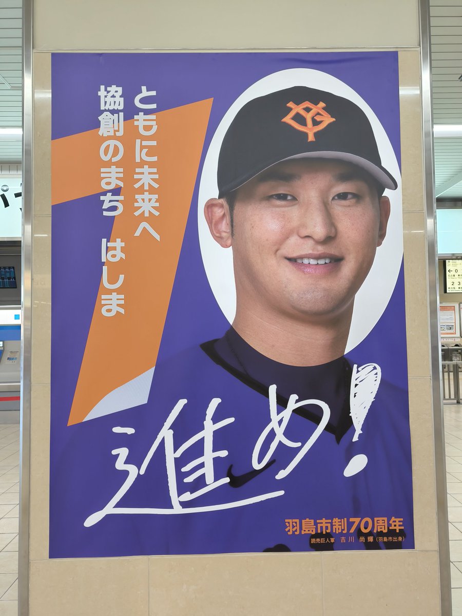 読売巨人軍 吉川尚輝 サイン 色紙 ジャイアンツ GIANTS 宮崎キャンプ