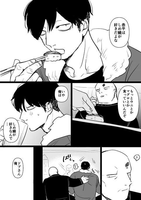 彼の好物 
