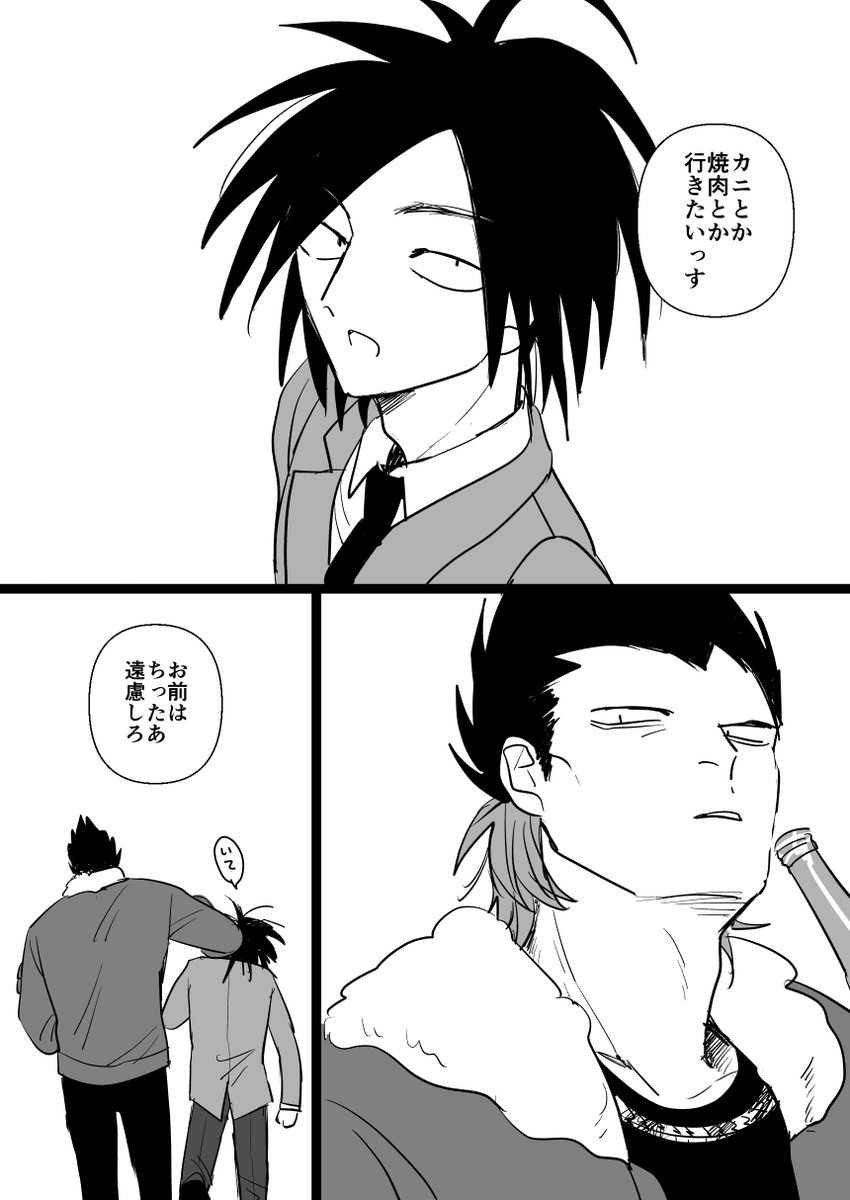 彼の好物 