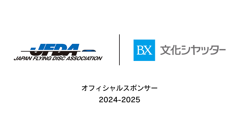 JapanFlyingdisc's tweet photo. 文化シヤッター株式会社様とのオフィシャルスポンサー契約（2024-2025）について

https://t.co/A95YSRVKnZ https://t.co/5scHCehveM