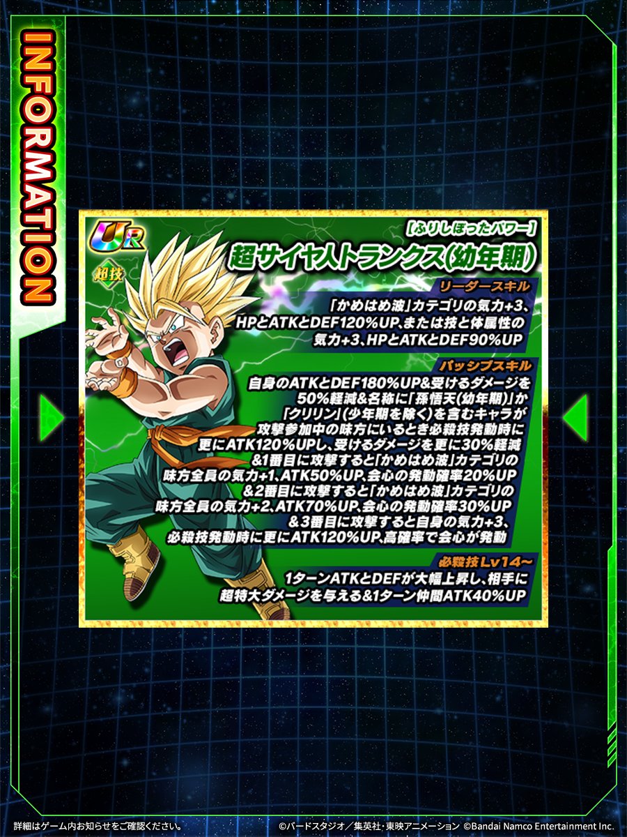 ◤新たな極限Z覚醒キャラクター先行紹介！◢ 近日、【ふりしぼった