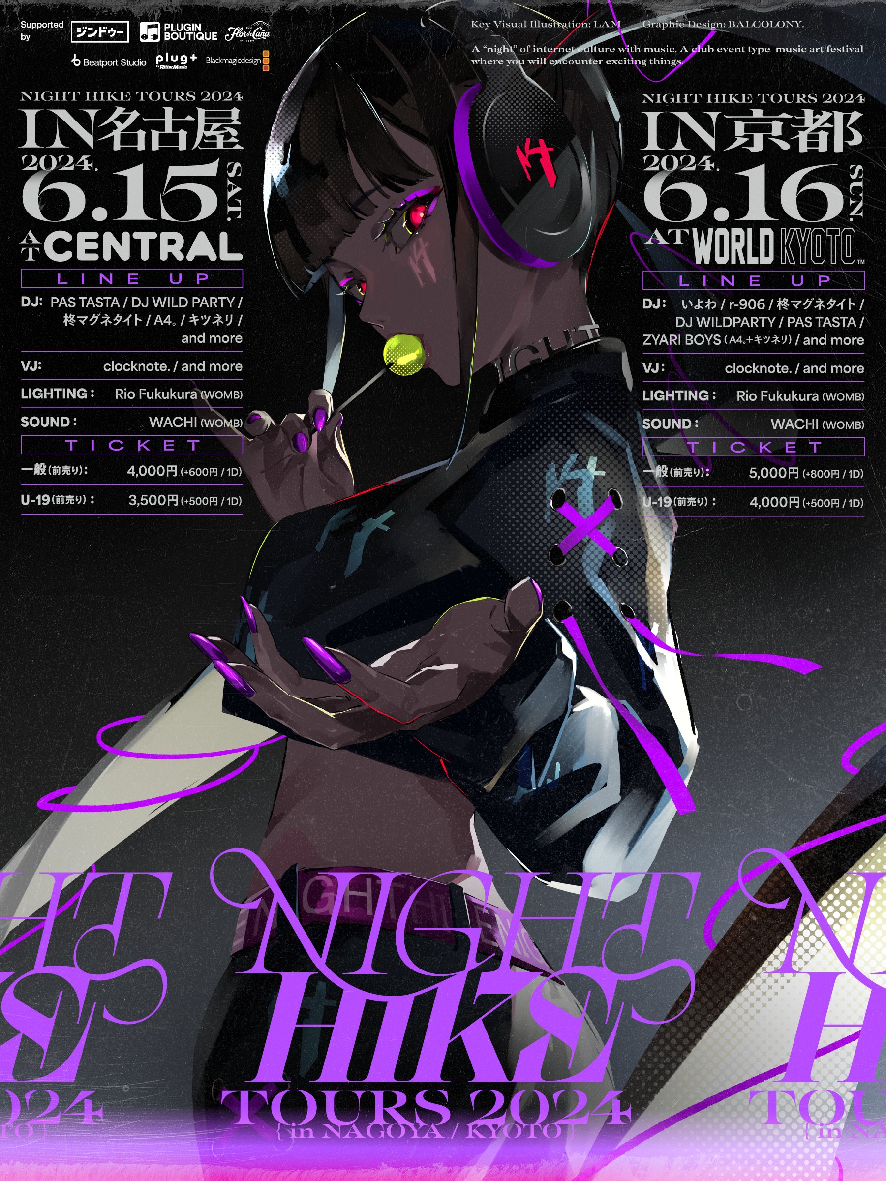 NIGHT HIKE @ 8/23(土)8/24(日)渋谷 on X: 