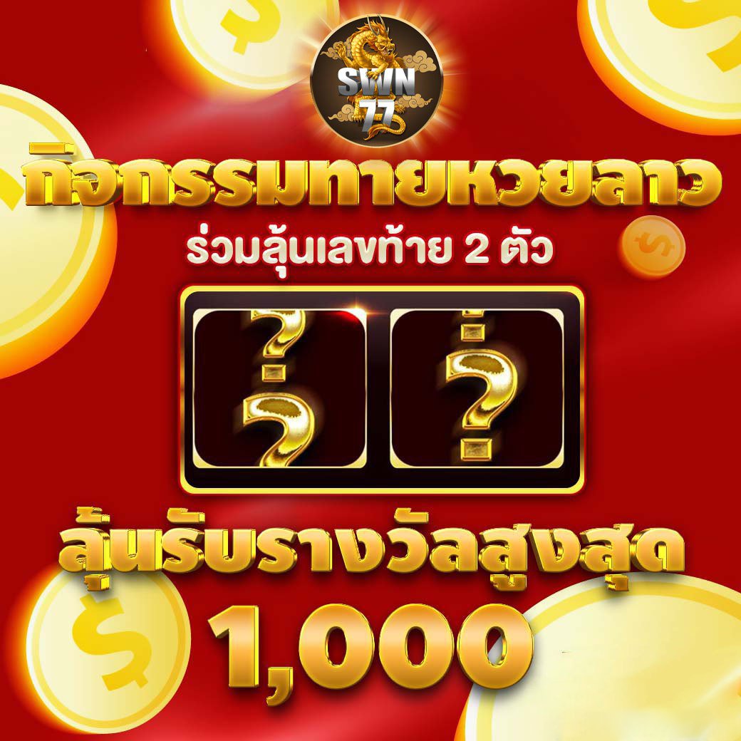 📌กิจกรรมทายหวยลาว ทายถูกรับฟรีสูงสุดถึง 1,000 บาท
🏖️กลุ่มลับแจกวาป🏖️กลุ่มบอล🏖️กลุ่มหวย🏖️กลุ่มบาคาร่า
💥ฝากไม่มีขั้นต่ำ ไ อ ดี ไ ล น์ PanPan
คลิก👉👉shorturl.asia/TgCsy
ทางเข้าเล่นคลิก👉shorturl.asia/xkqFB
#CHIQUITA #TCAS67 #PHARITA
