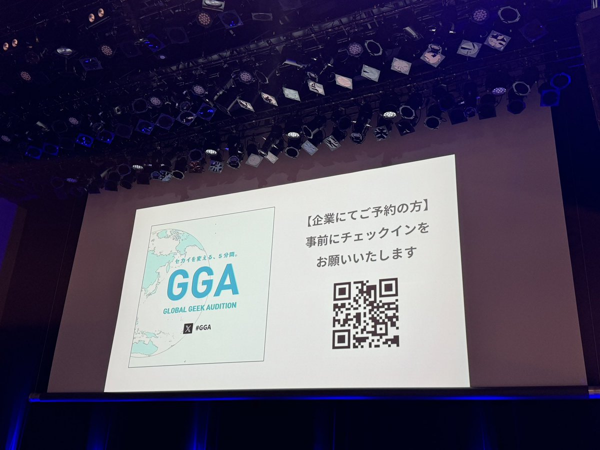 #GGA 到着！スクリーンがデカい！