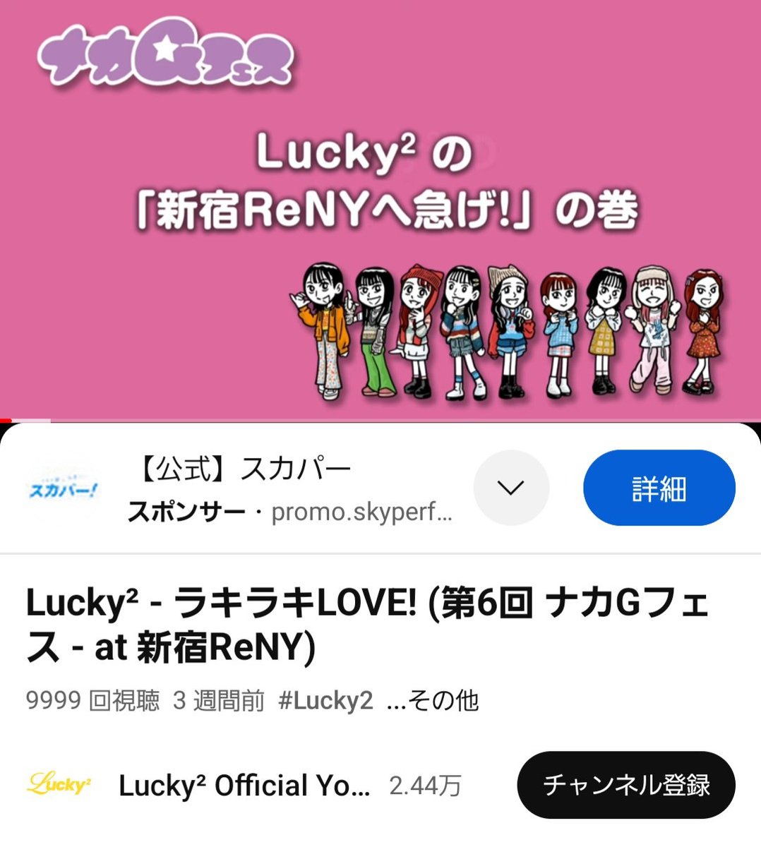 ナカGフェス (@nakaGfes) / Posts / X