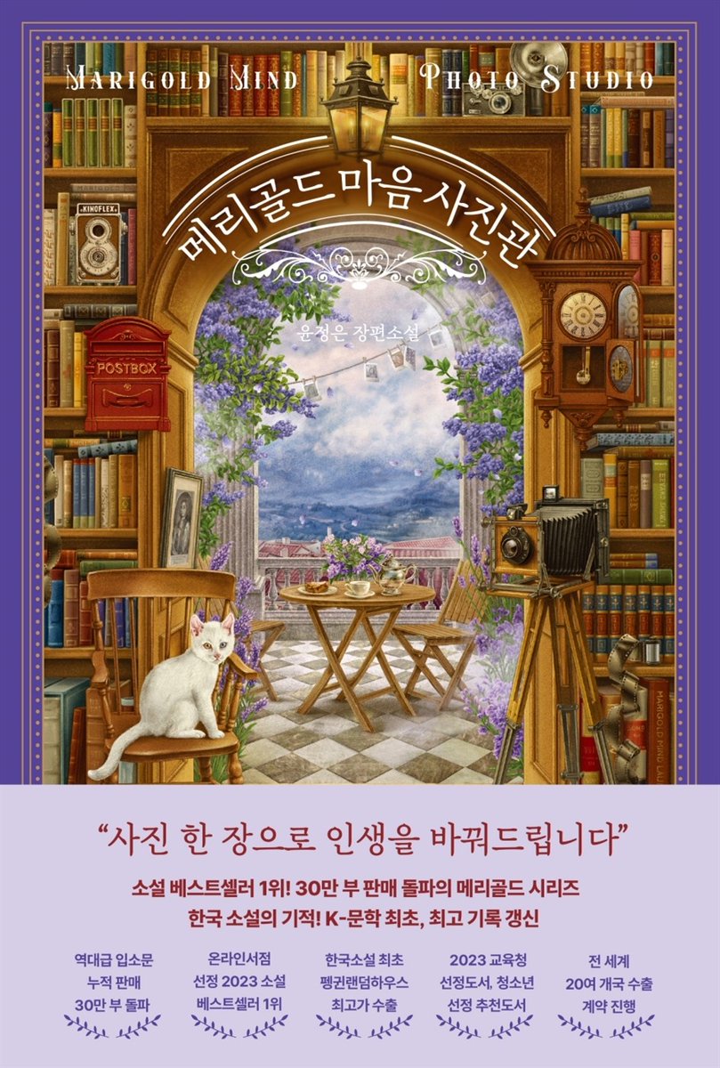 mosunory's tweet photo. โ โ *currently reading: marigold mind photo studio (๋ฉ๋ฆฌ๊ณจ๋ ๋ง์ ์ฌ์ง๊ด) by jungeun yun (์ค์ ์)* โ โ
ใ
ค
304 pages โโ #SpringWithKoreanLit
ใ
คใ
ค https://t.co/LiIgtkNymf