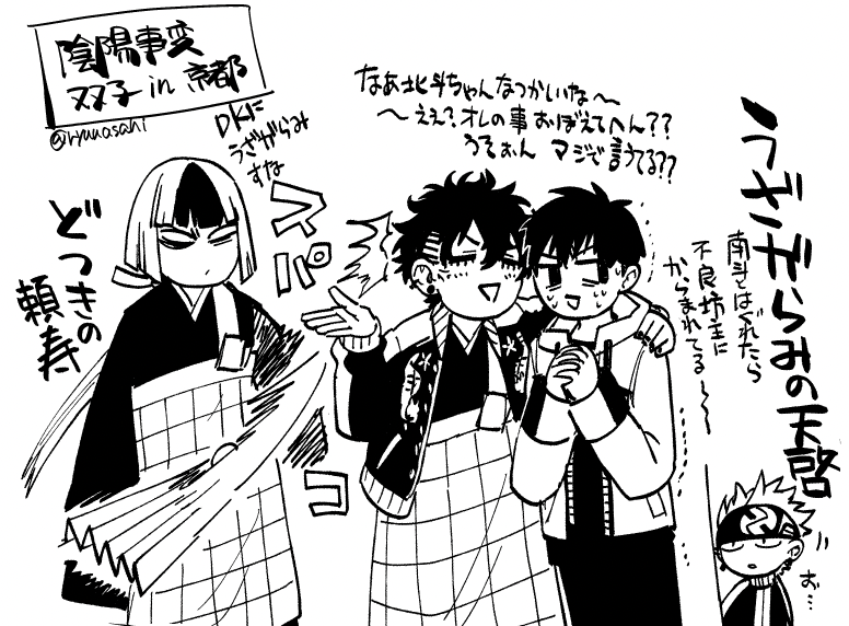 金曜日なので定期🔥これは京都組に絡まれてる北斗🔥「#陰陽事変 」 / 【最終話】嘘-弐- | #マガポケ  [ https://t.co/AvovgeTl5x ] 