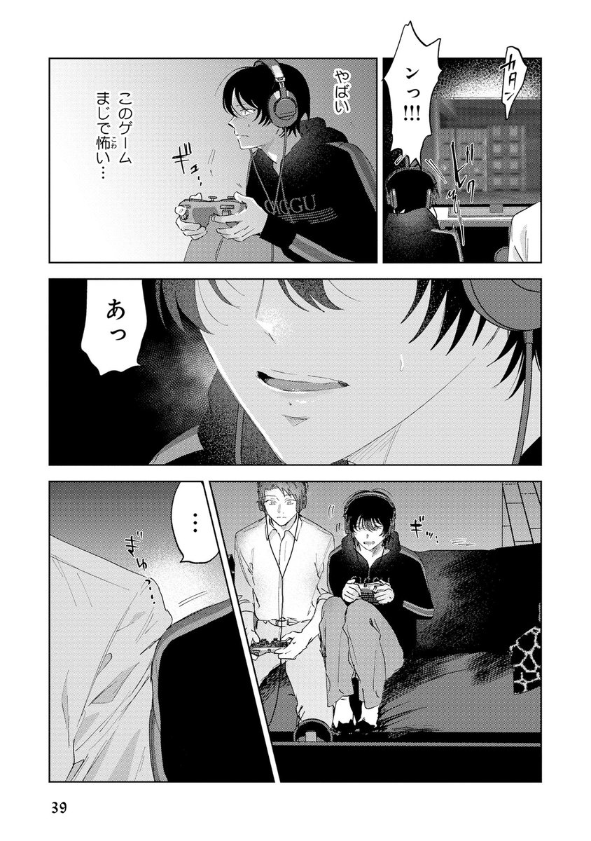 10/12) | 沖田有帆@単行本発売中！ さんのマンガ | ツイコミ(仮)